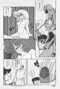 Page 162 of Muchimuchi Patrol - preview thumbnail
