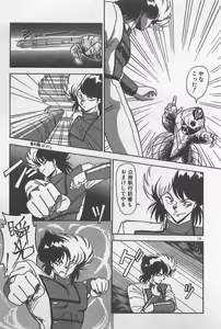 Page 175 of Muchimuchi Patrol - preview thumbnail