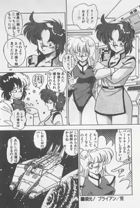 Page 180 of Muchimuchi Patrol - preview thumbnail