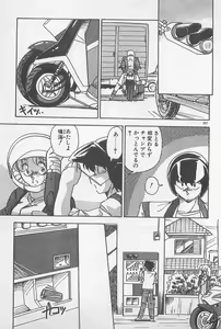 Page 207 of Muchimuchi Patrol - preview thumbnail