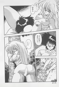 Page 214 of Muchimuchi Patrol - preview thumbnail