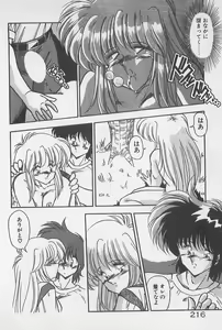 Page 216 of Muchimuchi Patrol - preview thumbnail
