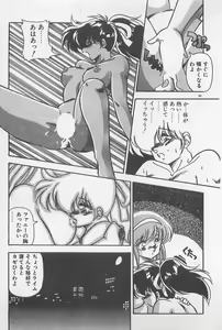 Page 45 of Muchimuchi Patrol - preview thumbnail