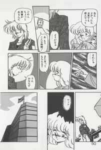 Page 50 of Muchimuchi Patrol - preview thumbnail