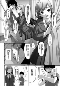 Page 12 of Nugasetain desu ka? Producer-san - preview thumbnail