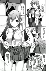Page 13 of Nugasetain desu ka? Producer-san - preview thumbnail