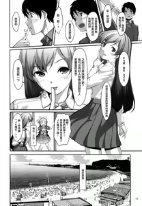 Page 14 of Nugasetain desu ka? Producer-san - preview thumbnail
