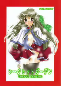 Secret Garden — hentai manga cover on Fhentai