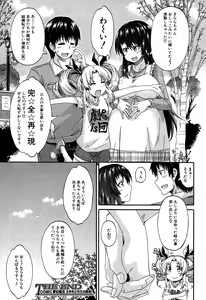 Page 179 of COMIC Mugen Tensei 2015-02 - preview thumbnail