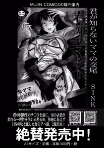 Page 215 of COMIC Mugen Tensei 2015-02 - preview thumbnail