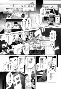 Page 219 of COMIC Mugen Tensei 2015-02 - preview thumbnail