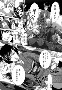 Page 278 of COMIC Mugen Tensei 2015-02 - preview thumbnail