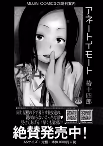Page 298 of COMIC Mugen Tensei 2015-02 - preview thumbnail