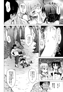 Page 314 of COMIC Mugen Tensei 2015-02 - preview thumbnail