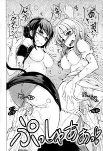 Page 320 of COMIC Mugen Tensei 2015-02 - preview thumbnail