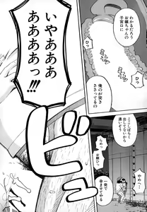Page 518 of COMIC Mugen Tensei 2015-02 - preview thumbnail