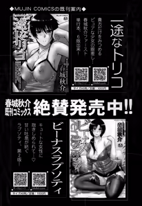 Page 74 of COMIC Mugen Tensei 2015-02 - preview thumbnail