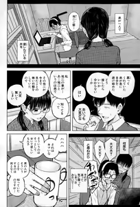 Page 8 of COMIC Mugen Tensei 2015-02 - preview thumbnail