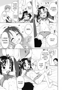 Page 15 of Tsukimisou no Akari Ch. 1-3 - preview thumbnail