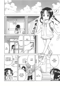 Page 33 of Tsukimisou no Akari Ch. 1-3 - preview thumbnail