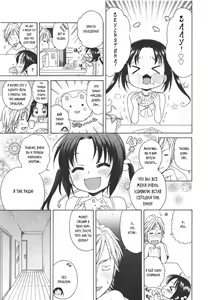 Page 34 of Tsukimisou no Akari Ch. 1-3 - preview thumbnail