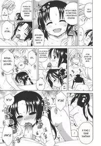 Page 40 of Tsukimisou no Akari Ch. 1-3 - preview thumbnail