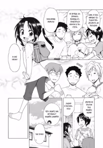 Page 4 of Tsukimisou no Akari Ch. 1-3 - preview thumbnail