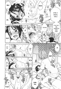 Page 43 of Tsukimisou no Akari Ch. 1-3 - preview thumbnail