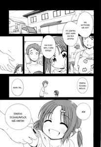 Page 47 of Tsukimisou no Akari Ch. 1-3 - preview thumbnail