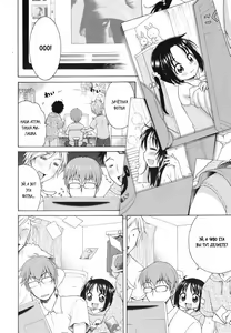 Page 6 of Tsukimisou no Akari Ch. 1-3 - preview thumbnail