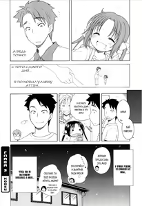 Page 68 of Tsukimisou no Akari Ch. 1-3 - preview thumbnail