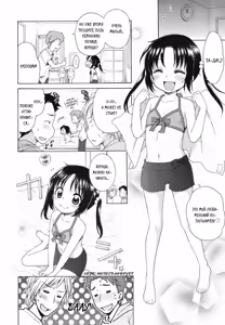 Page 8 of Tsukimisou no Akari Ch. 1-3 - preview thumbnail