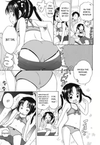 Page 9 of Tsukimisou no Akari Ch. 1-3 - preview thumbnail