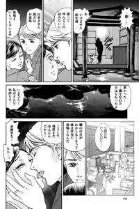 Page 102 of Men's Gold 2015-02 - preview thumbnail