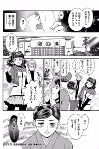 Page 112 of Men's Gold 2015-02 - preview thumbnail