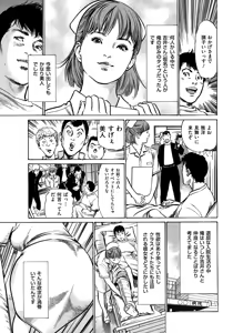 Page 13 of Men's Gold 2015-02 - preview thumbnail