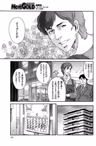 Page 153 of Men's Gold 2015-02 - preview thumbnail