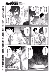 Page 155 of Men's Gold 2015-02 - preview thumbnail