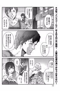 Page 156 of Men's Gold 2015-02 - preview thumbnail