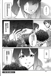 Page 166 of Men's Gold 2015-02 - preview thumbnail