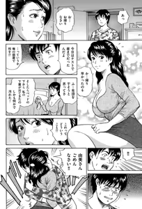 Page 208 of Men's Gold 2015-02 - preview thumbnail