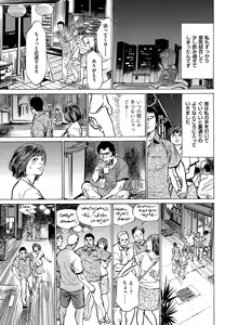 Page 31 of Men's Gold 2015-02 - preview thumbnail