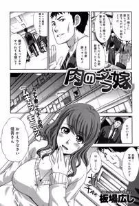 Page 125 of COMIC Anthurium 022 2015-02 - preview thumbnail