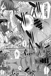 Page 138 of COMIC Anthurium 022 2015-02 - preview thumbnail