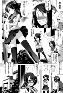 Page 146 of COMIC Anthurium 022 2015-02 - preview thumbnail