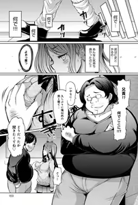 Page 169 of COMIC Anthurium 022 2015-02 - preview thumbnail
