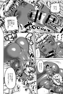 Page 196 of COMIC Anthurium 022 2015-02 - preview thumbnail