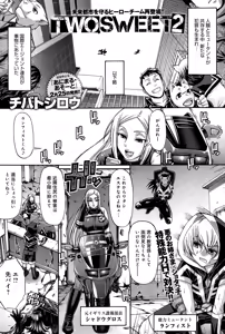 Page 251 of COMIC Anthurium 022 2015-02 - preview thumbnail