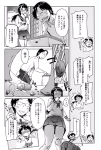 Page 314 of COMIC Anthurium 022 2015-02 - preview thumbnail