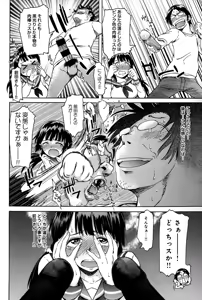 Page 316 of COMIC Anthurium 022 2015-02 - preview thumbnail